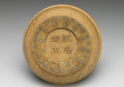 图片[2]-Tsaku-tsaya wooden bowl with gilt iron case, made in Tibet, Qing dynasty (1644-1911)-China Archive